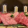 炭火焼肉　まことのおすすめポイント1