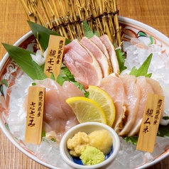 鶏刺し3種盛り合わせ