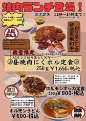 ほんもの焼肉　平安苑のおすすめランチ1