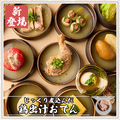 鳥居くぐり 新宿 はなれのおすすめ料理1