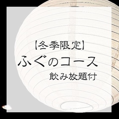 魚菜由良 鼎のコース写真