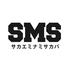 SMS サカエミナミサカバのロゴ