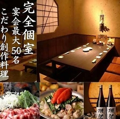 くいもの屋 わん 新橋店の写真