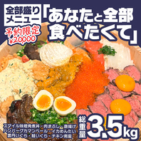 あなたと全部、食べたい！総重量3.5kgの夢盛り丼