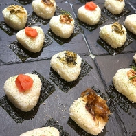 【コース限定】彩り豊かなおにぎり◎