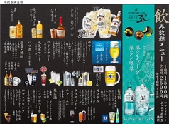 居酒屋 七段 糸満本店の特集写真