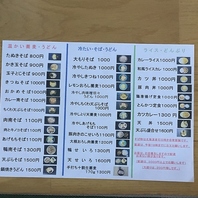 出前メニューになります。