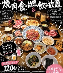 焼肉居酒屋號 ごうの写真