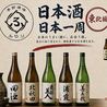 季節酒場　ふらりのおすすめポイント1