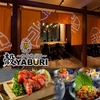 個室居酒屋 殻YABURI 国分寺店