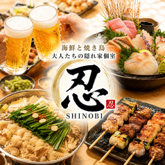 忍 SHINOBI 豊橋駅前店の写真