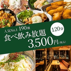 をにわ庭 京都河原町店のおすすめ料理3