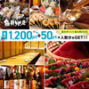 海鮮居酒屋 魚鮮水産 米子駅前店の写真