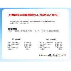 農場レストラン風にふかれての写真