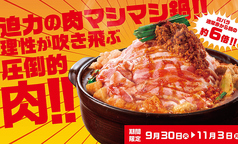 赤から 倉敷堀南店