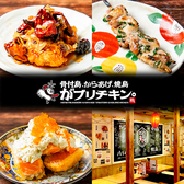 がブリチキン 岩倉店の詳細