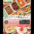 浄土ヶ浜パークホテル ダイニングレストラン最東端のおすすめ料理1