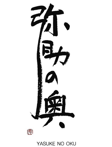 ４月20日オープン予定