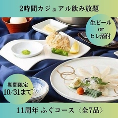 和野恵 赤坂 天神のコース写真