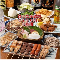 居酒屋しんちゃんのコース写真