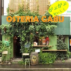 OSTERIA GABU 貸切スペース ガブチカ特集写真1