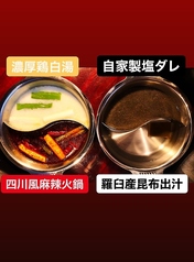 北海道しゃぶしゃぶ ポッケ 函館店