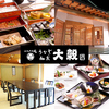 うなぎ 和食 大穀 しょうざん上福岡店のURL1