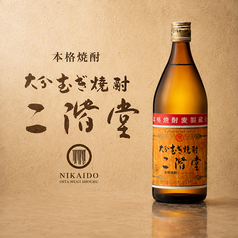 【麦焼酎】二階堂<グラス>
