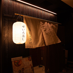 蒸しとサケの写真