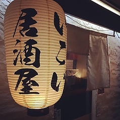 いこいのコース写真