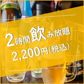 平日（月～木曜日）ディナー限定で単品飲み放題のご注文を承っております！また、コースとのセット飲み放題は曜日問わず毎日受け付けております♪