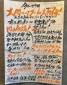 大衆呑場 メルカート 和とイタリアンの創作料理のおすすめ料理3