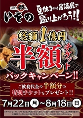 網焼きと釜飯 いその 松原店のおすすめ料理2