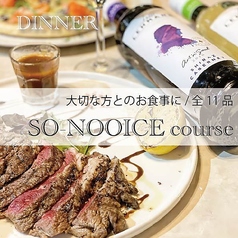 NOOICE tenjin ノイス テンジンのコース写真