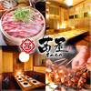 茜屋 akaneya 鹿児島中央店