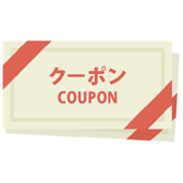 ハッピーアワーやおすすめ一品の無料プレゼントなど、クーポン各種ご用意しております!