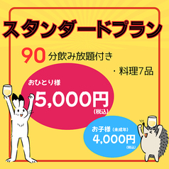 イタリア食堂 川口駅東口のコース写真