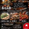 喜怒哀楽 博多中洲本店のおすすめポイント3