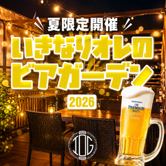 いきなり俺のジンギスカン 水戸店のおすすめポイント1