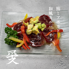 鮪とアボカドのカルパッチョ