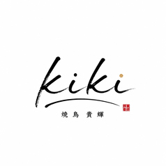 貴輝-KIKI-の写真
