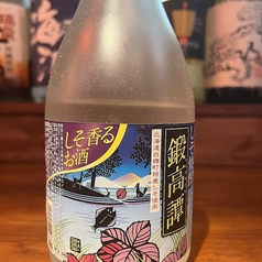 鍛高譚　しそ焼酎
