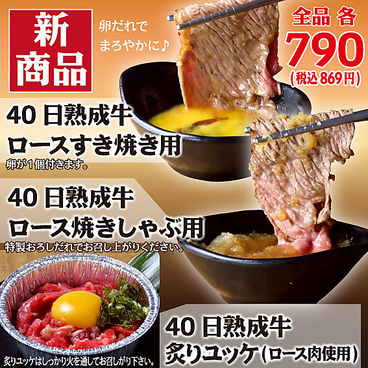 ことぶき 春日店のおすすめ料理1