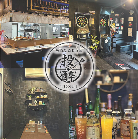 1次会、2次会は投酔でダーツや飲み会などでお過ごしください！