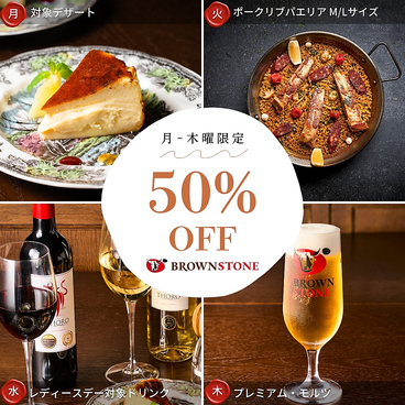 ブラウンストーン銀座 BROWNSTONE Tapas Bar GINZAのおすすめ料理1