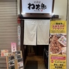 わ太郎