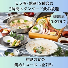 和野恵 赤坂 天神のコース写真