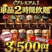 ROOFTOP BEARD ビアード 天神店のおすすめ料理3