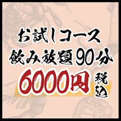 鮮魚　天ぷら　すしつま　名古屋広小路店のコース写真