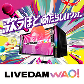 【LIVE DAM WAO!】最新機種「LIVE DAM WAO!」導入　★大人気コンテンツ「精密採点」が新しくなりました。「精密採点Heart」が登場！新機能「歌うまフィルター」で難しい楽曲も上手に歌える！最高の音響でカラオケDAMをお楽しみいただけます。